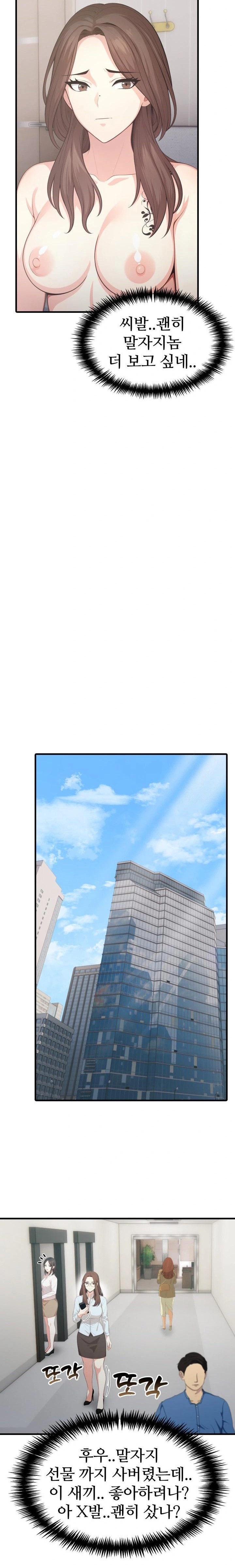 A Summer Day with an Intern and a Married Female Boss Raw - Chapter 7 [photo 21] - MangaPorn