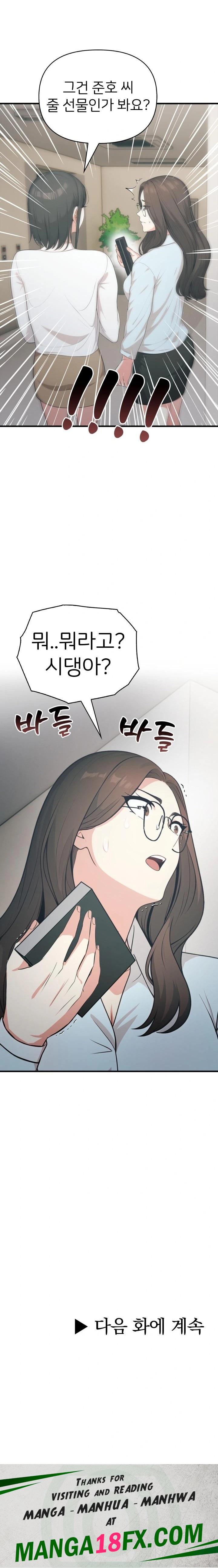 A Summer Day with an Intern and a Married Female Boss Raw - Chapter 7 [photo 23] - MangaPorn