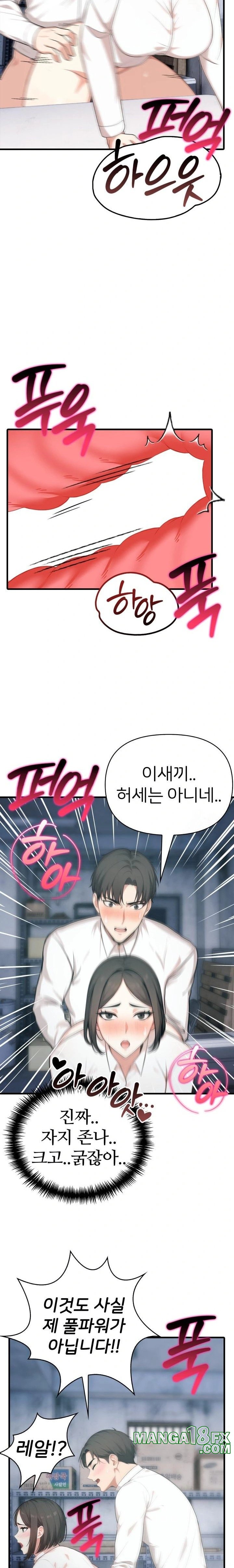 A Summer Day with an Intern and a Married Female Boss Raw - Chapter 7 [photo 3] - MangaPorn