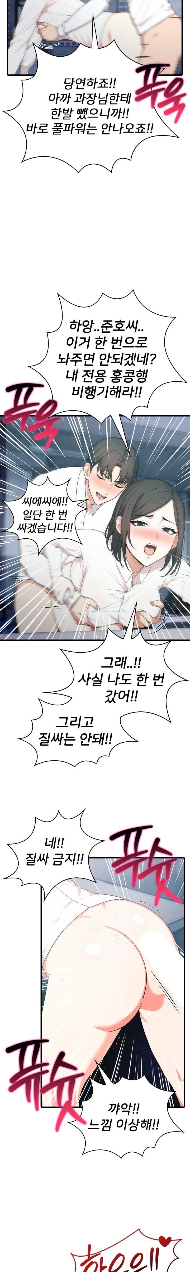 A Summer Day with an Intern and a Married Female Boss Raw - Chapter 7 [photo 4] - MangaPorn