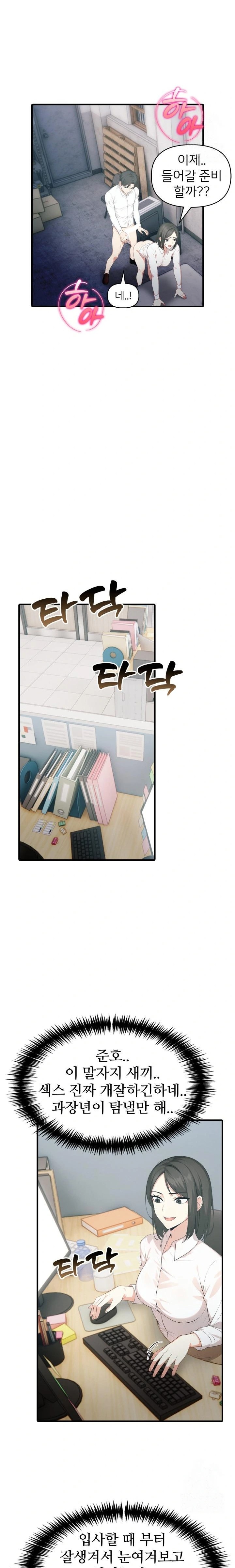 A Summer Day with an Intern and a Married Female Boss Raw - Chapter 7 [photo 6] - MangaPorn