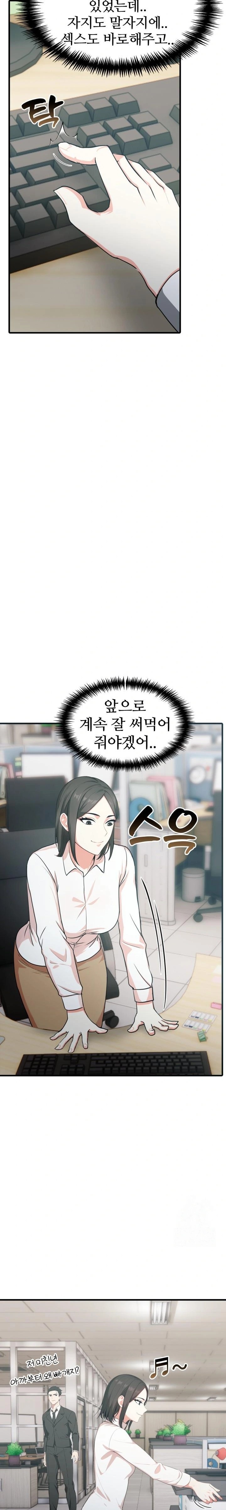 A Summer Day with an Intern and a Married Female Boss Raw - Chapter 7 [photo 7] - MangaPorn