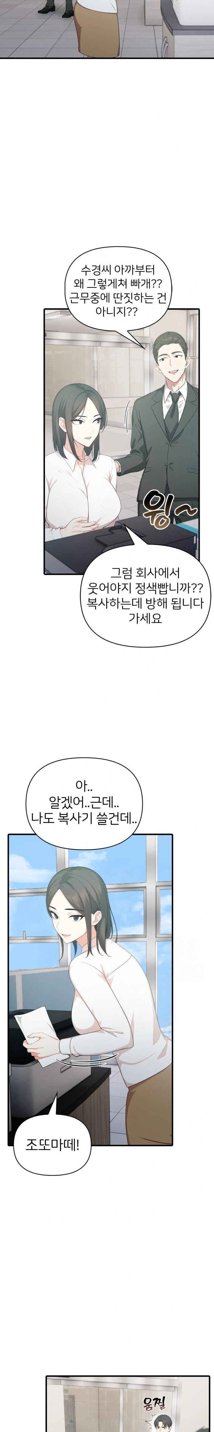 A Summer Day with an Intern and a Married Female Boss Raw - Chapter 7 [photo 8] - MangaPorn