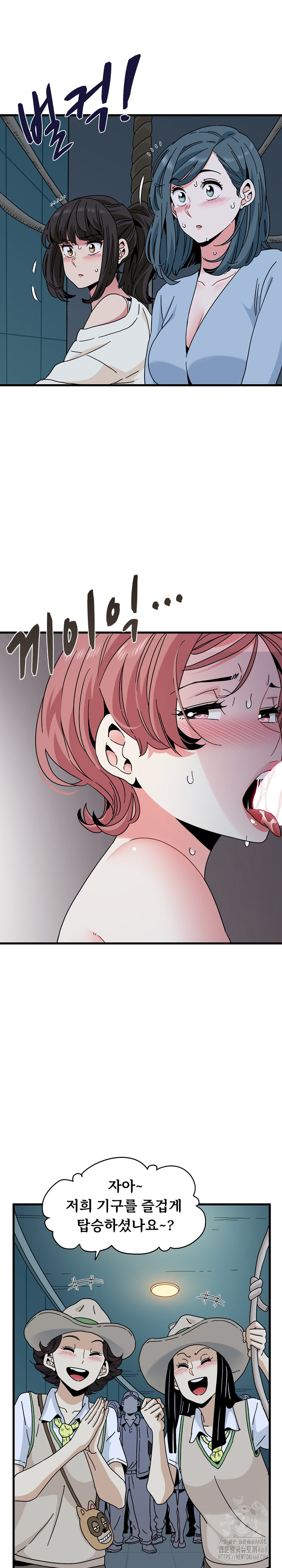 A Turning Point Raw - Chapter 86 [photo 12] - MangaPorn