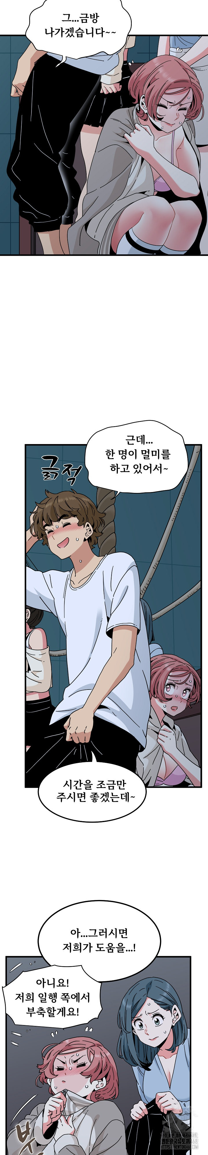 A Turning Point Raw - Chapter 86 [photo 14] - MangaPorn