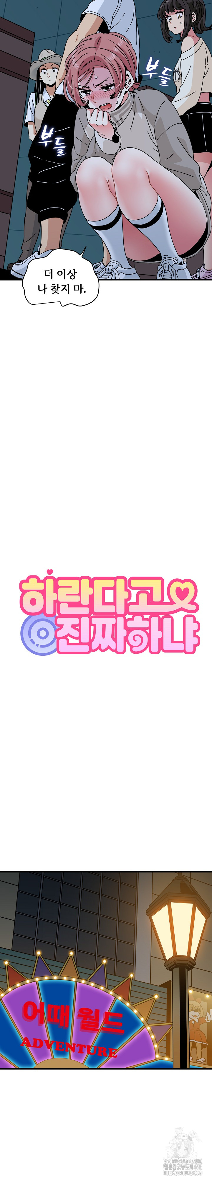 A Turning Point Raw - Chapter 86 [photo 16] - MangaPorn