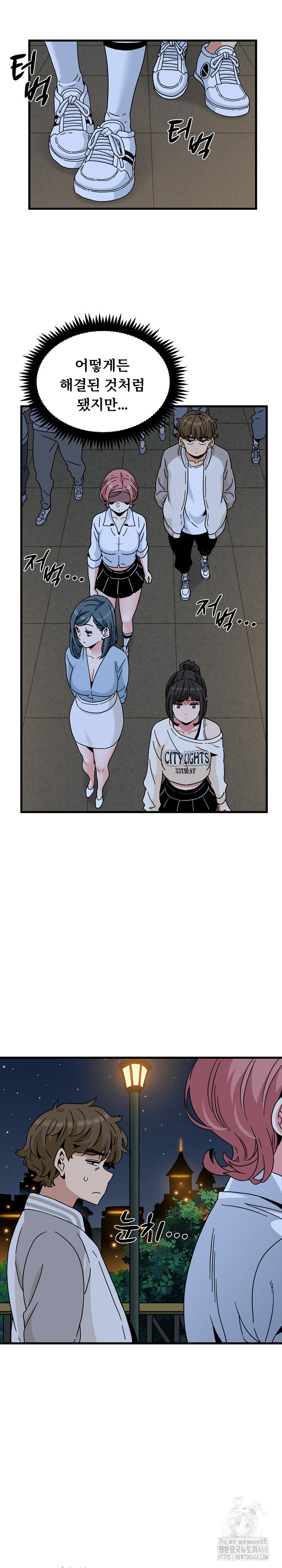 A Turning Point Raw - Chapter 86 [photo 17] - MangaPorn