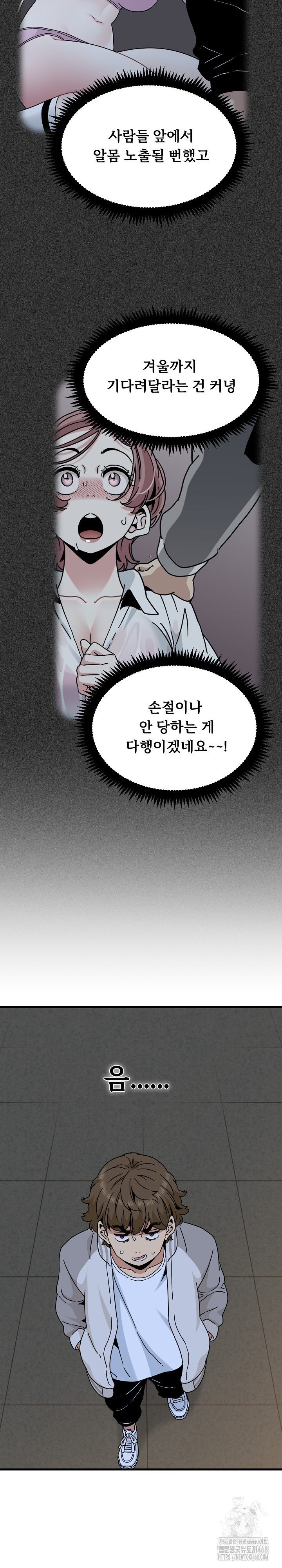 A Turning Point Raw - Chapter 86 [photo 19] - MangaPorn