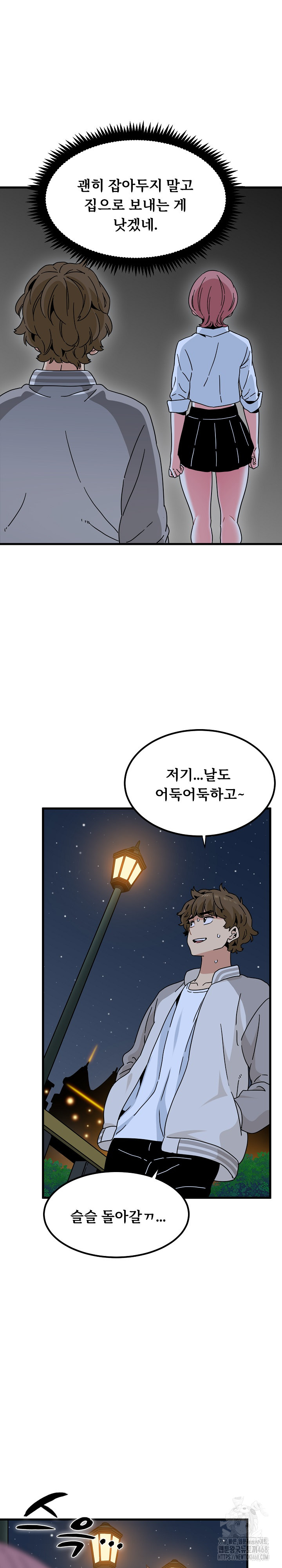 A Turning Point Raw - Chapter 86 [photo 20] - MangaPorn