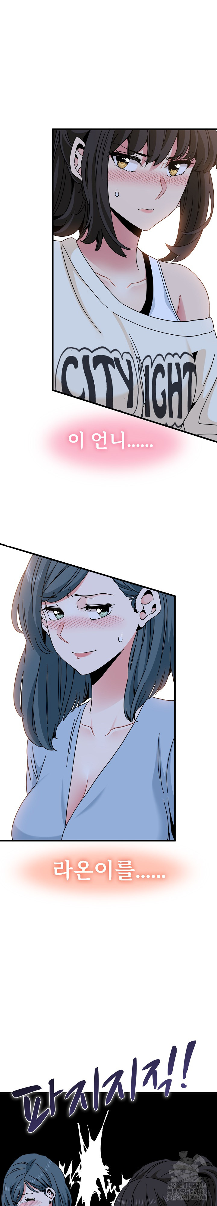 A Turning Point Raw - Chapter 86 [photo 22] - MangaPorn