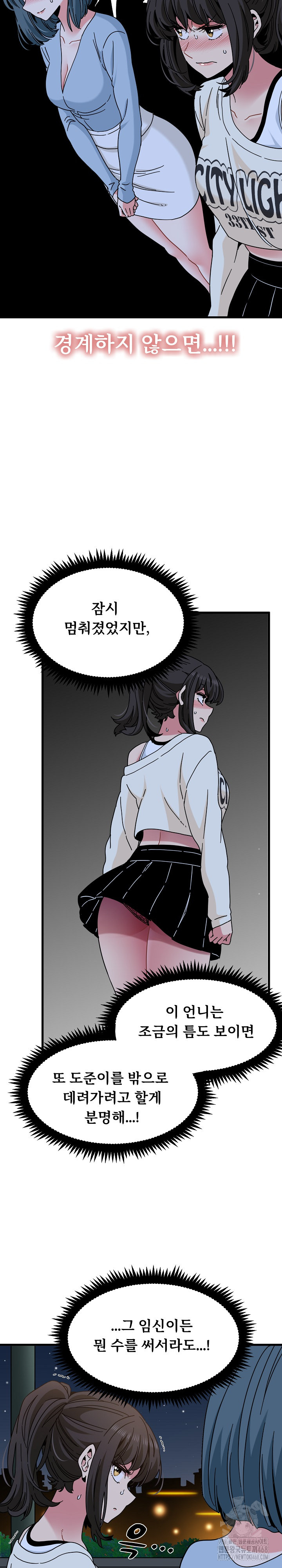 A Turning Point Raw - Chapter 86 [photo 23] - MangaPorn