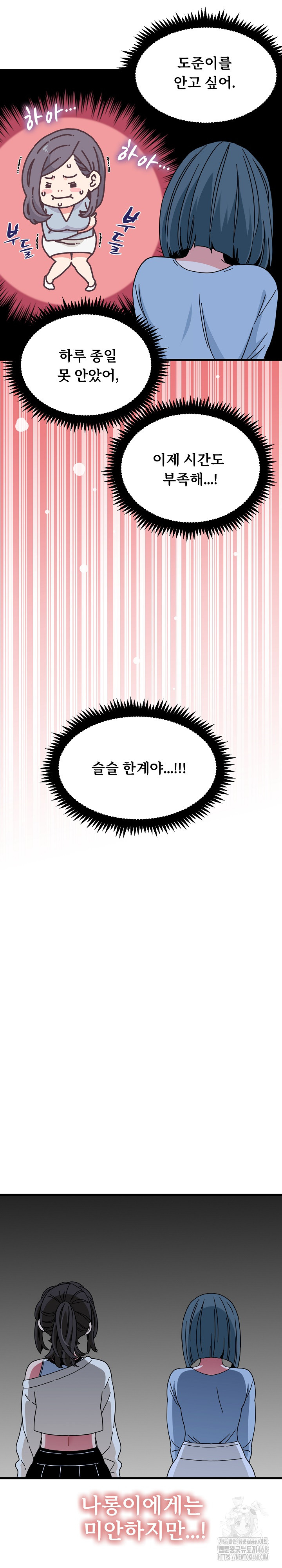 A Turning Point Raw - Chapter 86 [photo 25] - MangaPorn