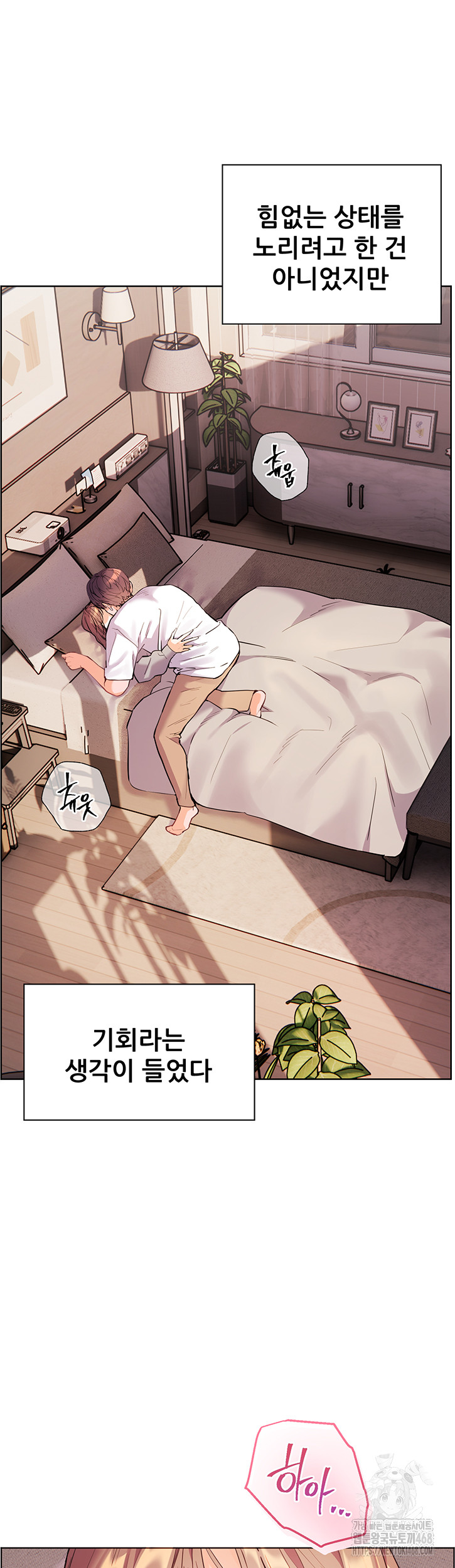 The Teachers’ Efforts Raw - Chapter 36 [photo 17] - MangaPorn