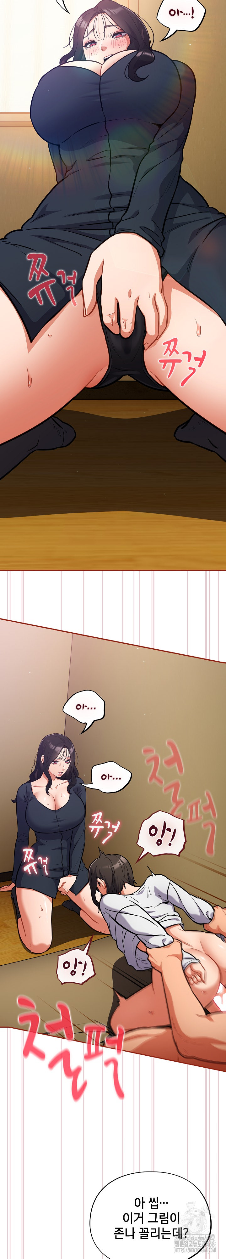 Stupid Virus Raw - Chapter 29 [photo 12] - MangaPorn