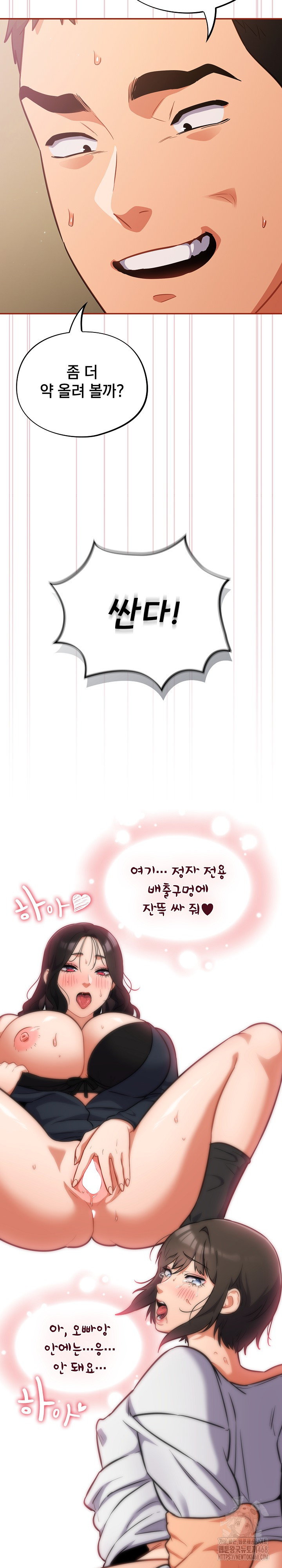 Stupid Virus Raw - Chapter 29 [photo 13] - MangaPorn