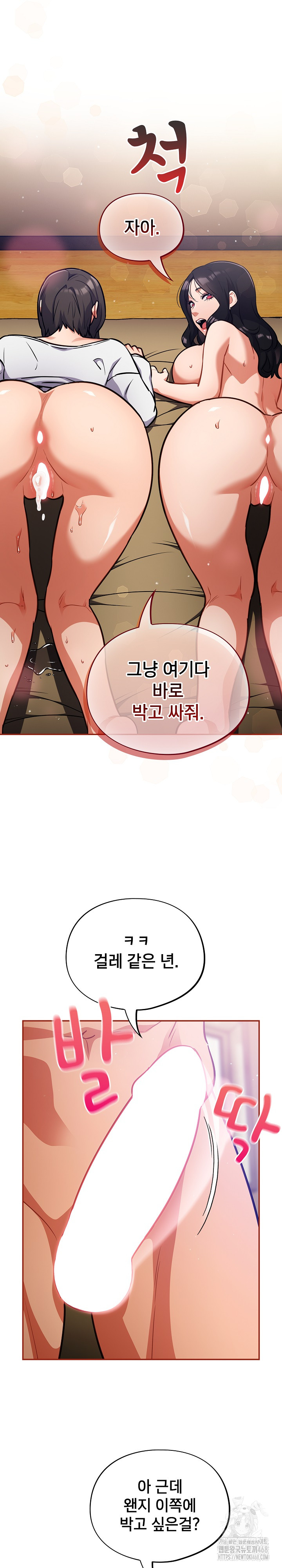 Stupid Virus Raw - Chapter 29 [photo 18] - MangaPorn