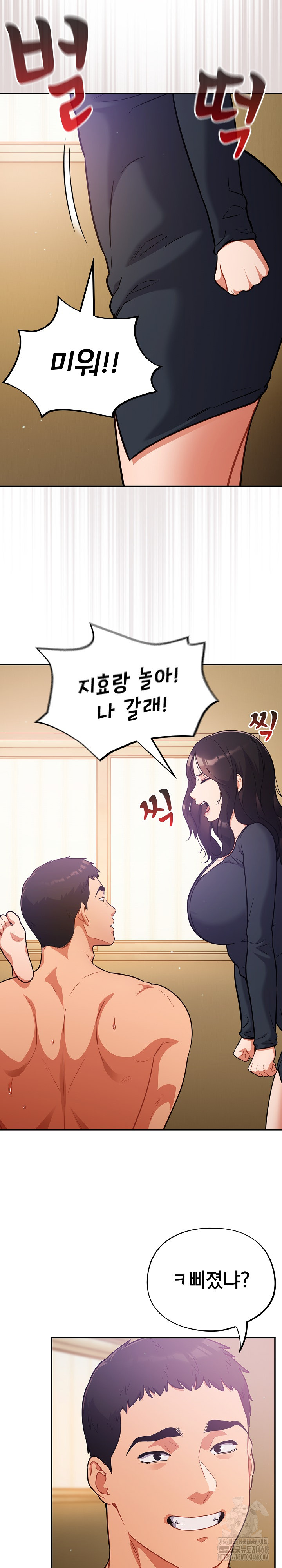 Stupid Virus Raw - Chapter 29 [photo 25] - MangaPorn