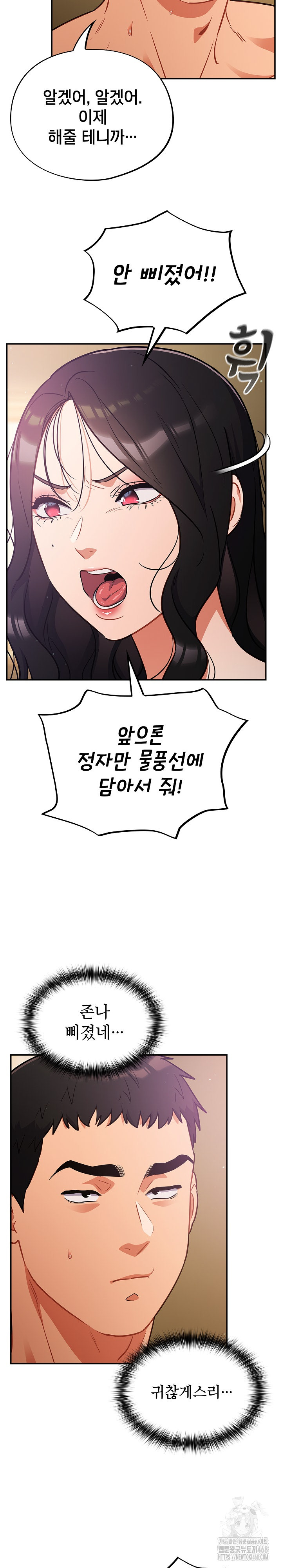 Stupid Virus Raw - Chapter 29 [photo 26] - MangaPorn