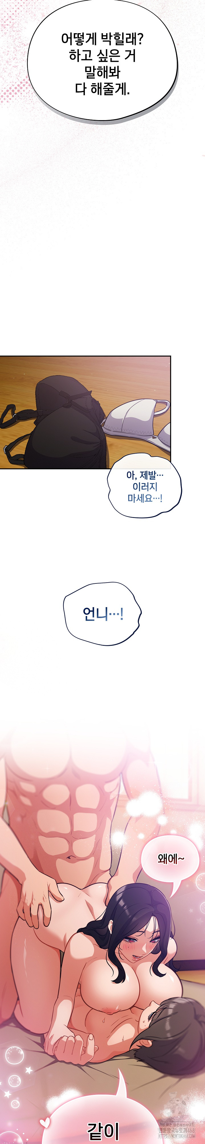 Stupid Virus Raw - Chapter 29 [photo 29] - MangaPorn