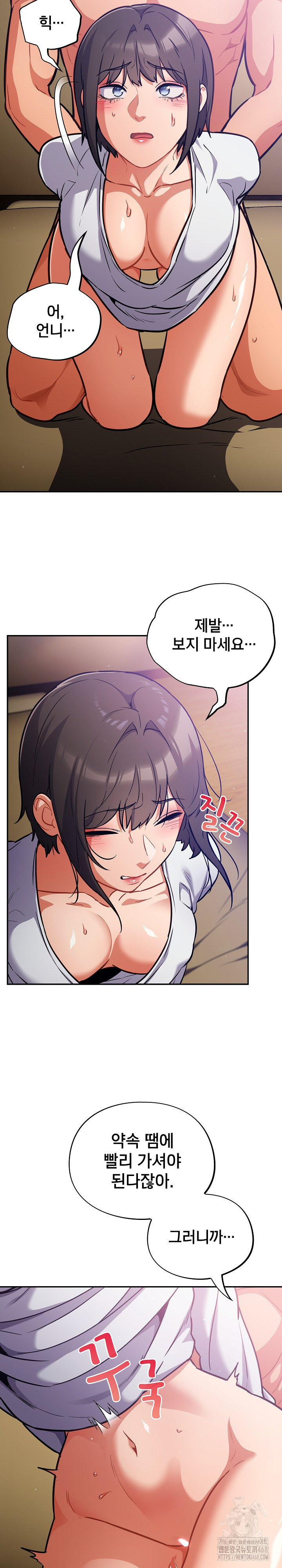 Stupid Virus Raw - Chapter 29 [photo 5] - MangaPorn