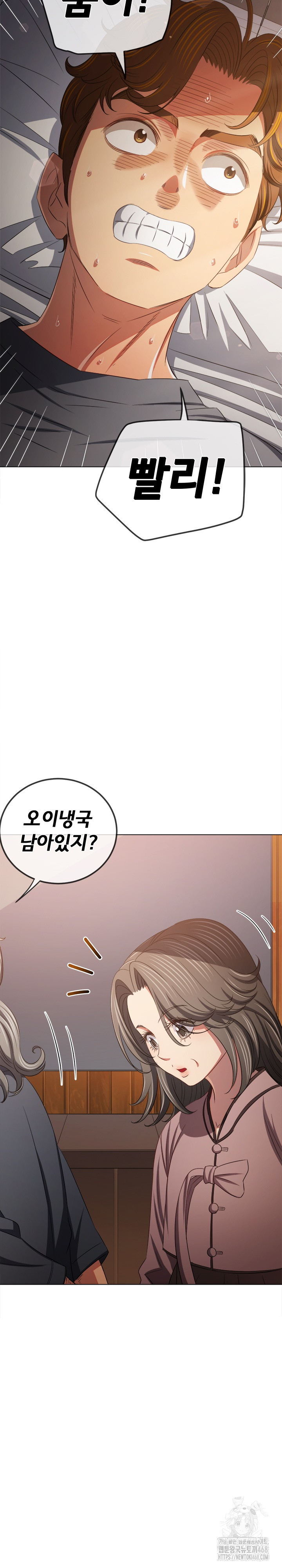 My High School Bully Raw - Chapter 254 [photo 10] - MangaPorn