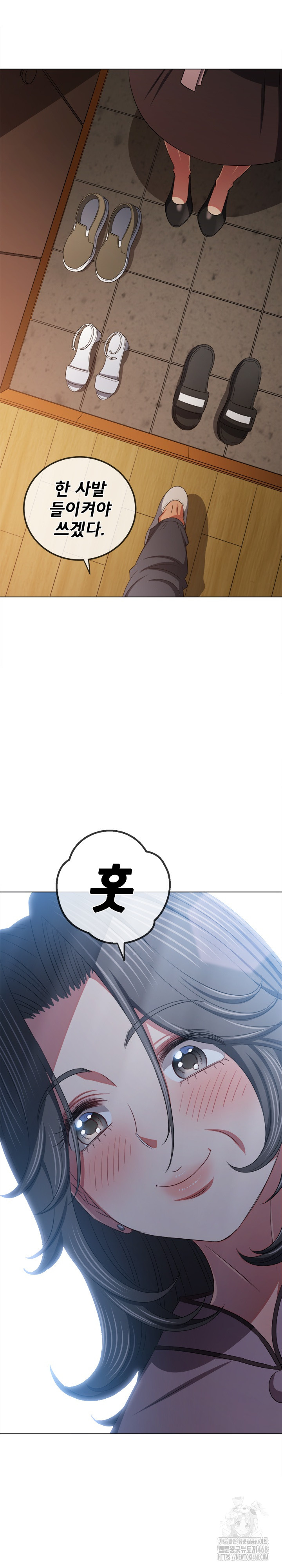 My High School Bully Raw - Chapter 254 [photo 11] - MangaPorn