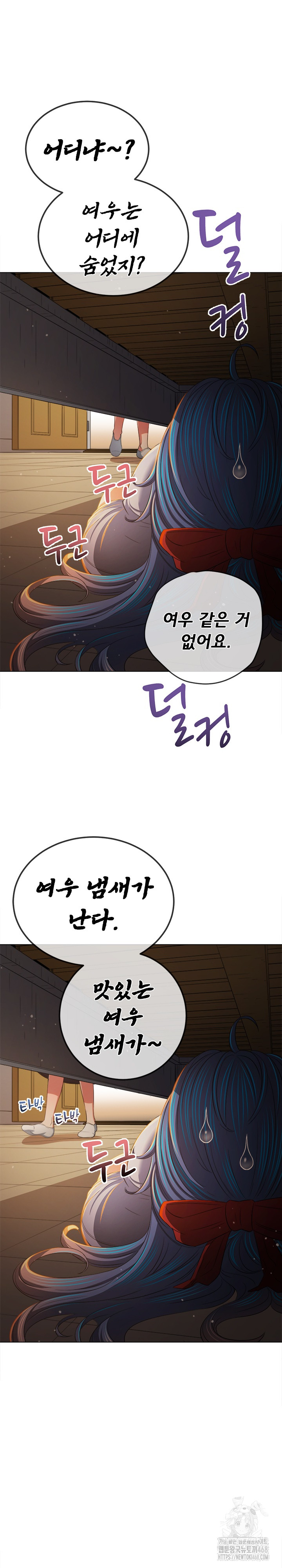 My High School Bully Raw - Chapter 254 [photo 13] - MangaPorn