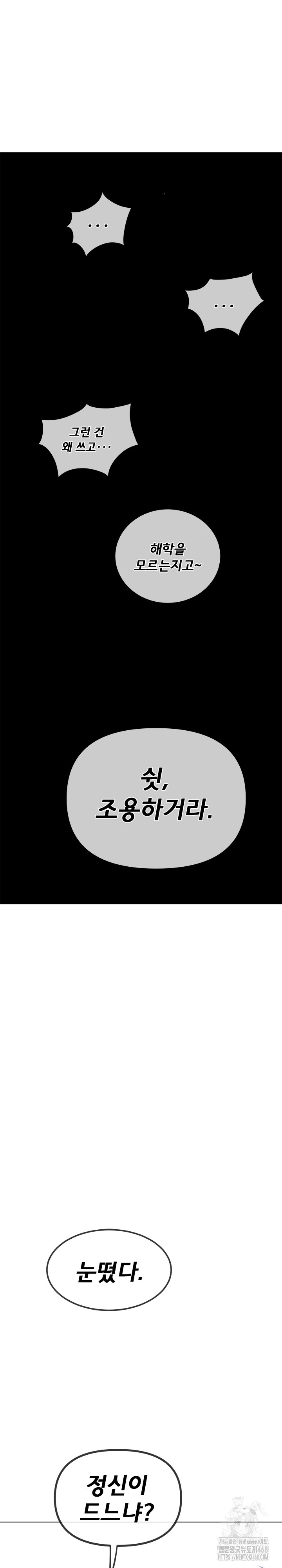 My High School Bully Raw - Chapter 254 [photo 16] - MangaPorn