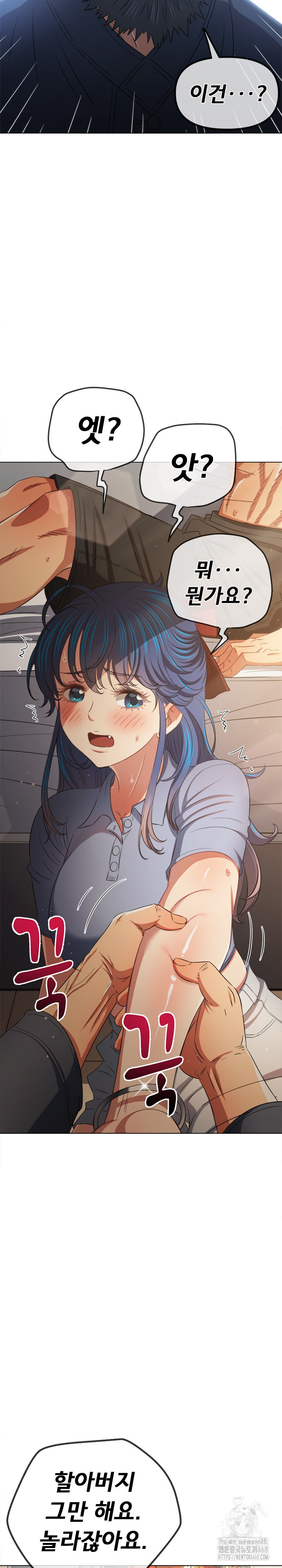 My High School Bully Raw - Chapter 254 [photo 20] - MangaPorn