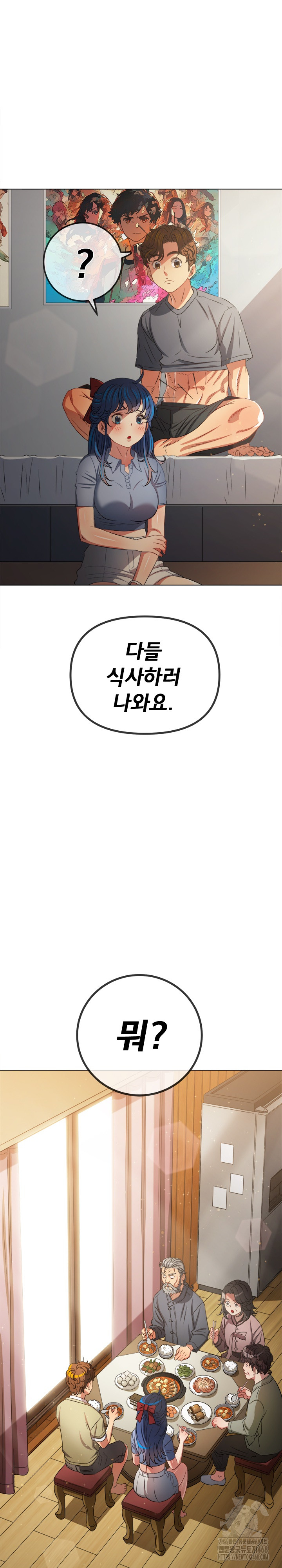 My High School Bully Raw - Chapter 254 [photo 22] - MangaPorn