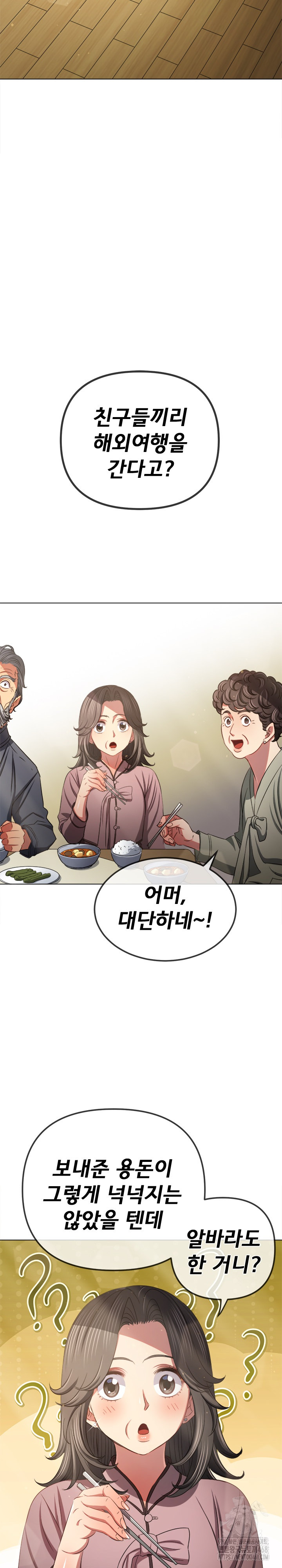 My High School Bully Raw - Chapter 254 [photo 23] - MangaPorn