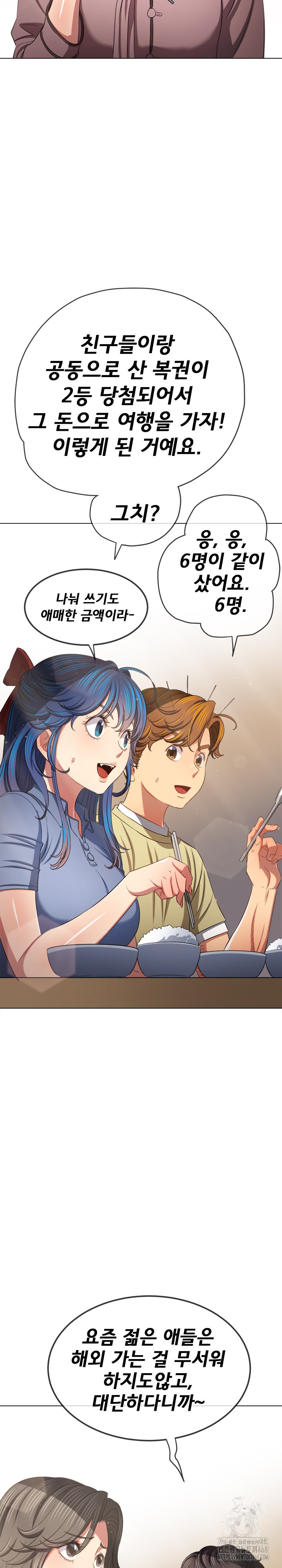 My High School Bully Raw - Chapter 254 [photo 24] - MangaPorn