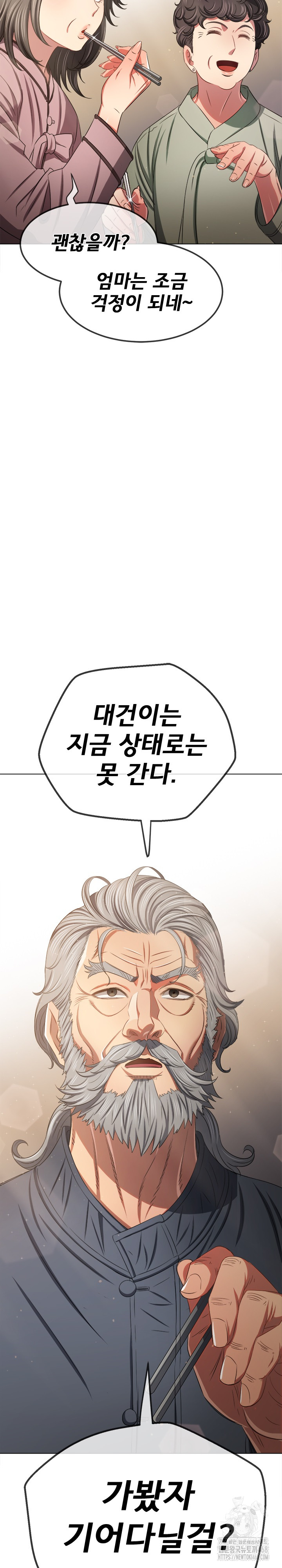 My High School Bully Raw - Chapter 254 [photo 25] - MangaPorn