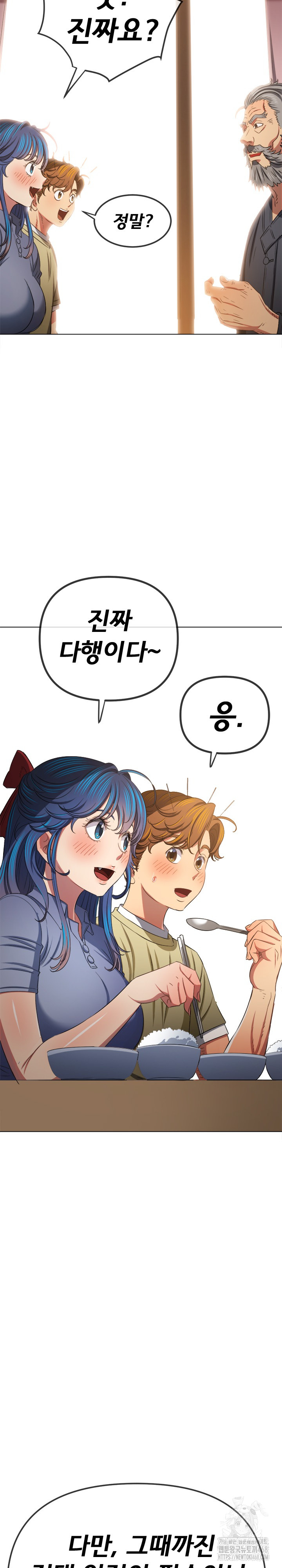 My High School Bully Raw - Chapter 254 [photo 29] - MangaPorn