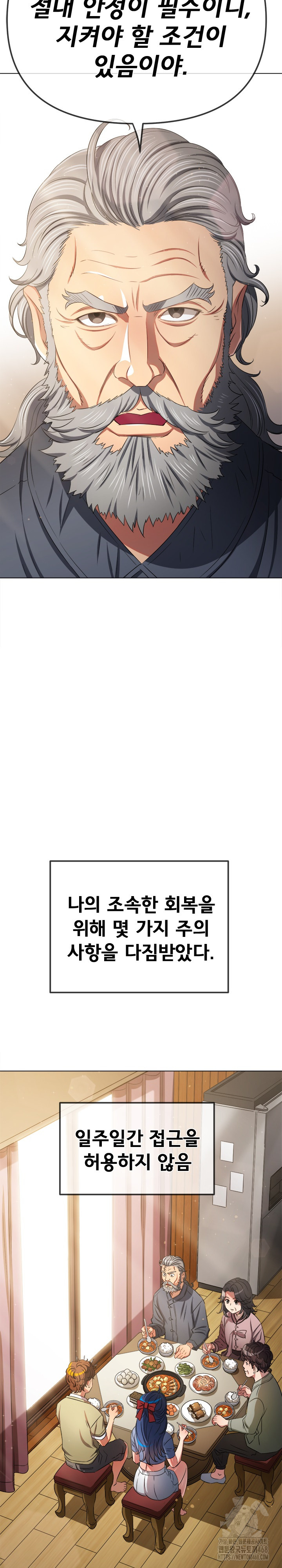 My High School Bully Raw - Chapter 254 [photo 30] - MangaPorn