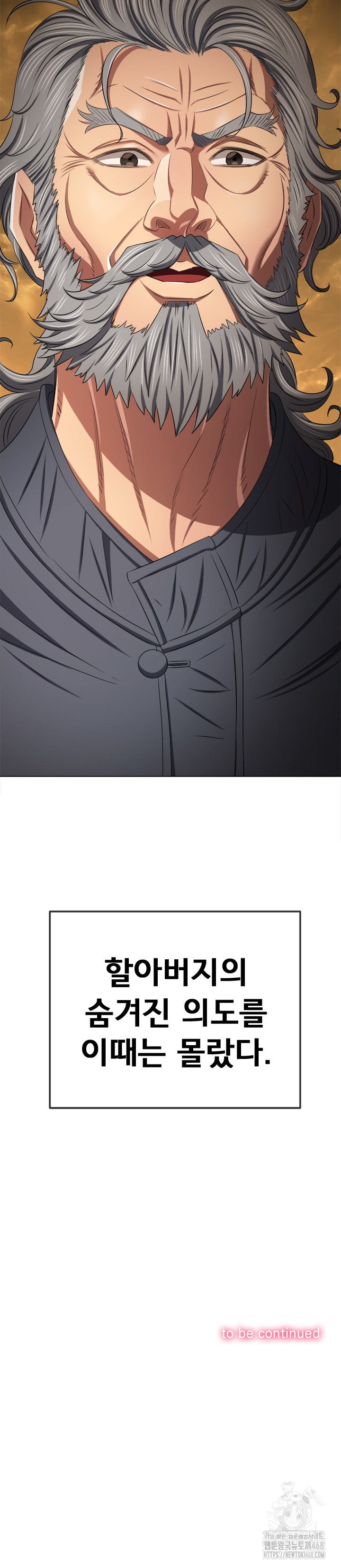 My High School Bully Raw - Chapter 254 [photo 32] - MangaPorn