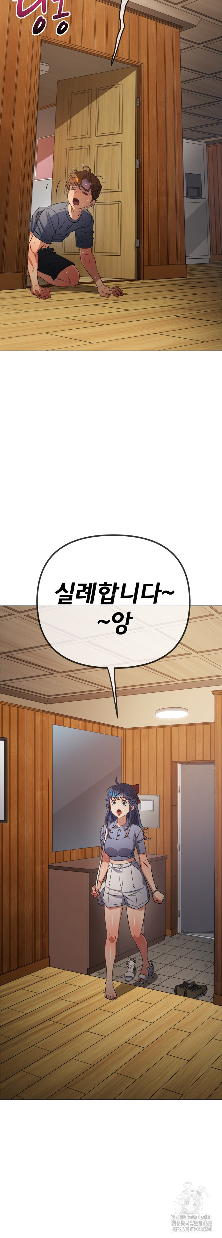 My High School Bully Raw - Chapter 254 [photo 4] - MangaPorn