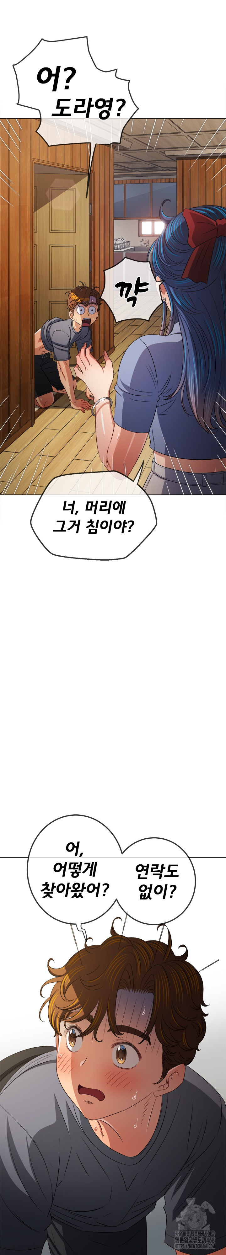 My High School Bully Raw - Chapter 254 [photo 5] - MangaPorn