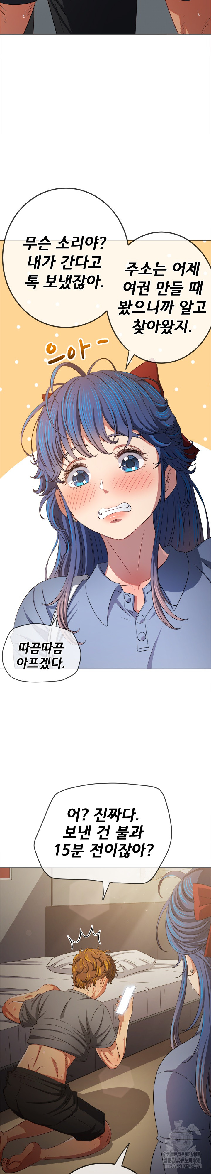 My High School Bully Raw - Chapter 254 [photo 6] - MangaPorn