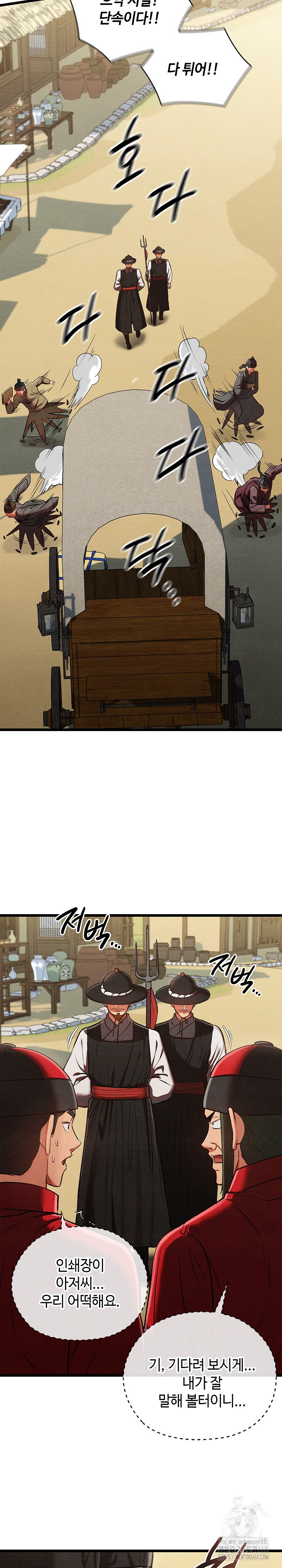 Principles and Practices of Lovemaking Raw - Chapter 37 [photo 11] - MangaPorn