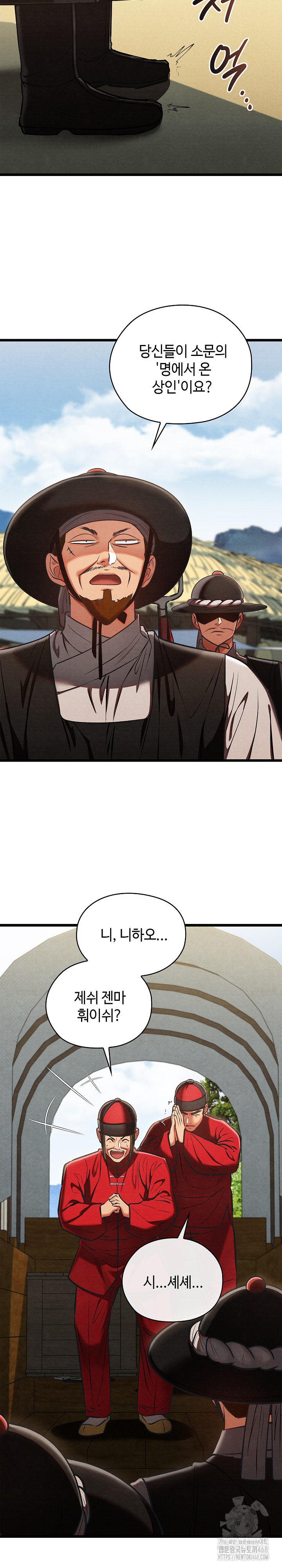 Principles and Practices of Lovemaking Raw - Chapter 37 [photo 12] - MangaPorn