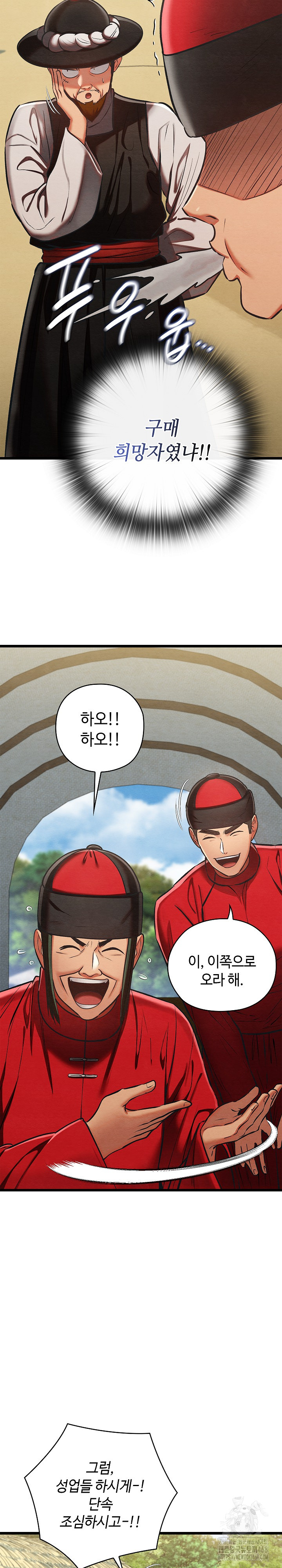 Principles and Practices of Lovemaking Raw - Chapter 37 [photo 14] - MangaPorn