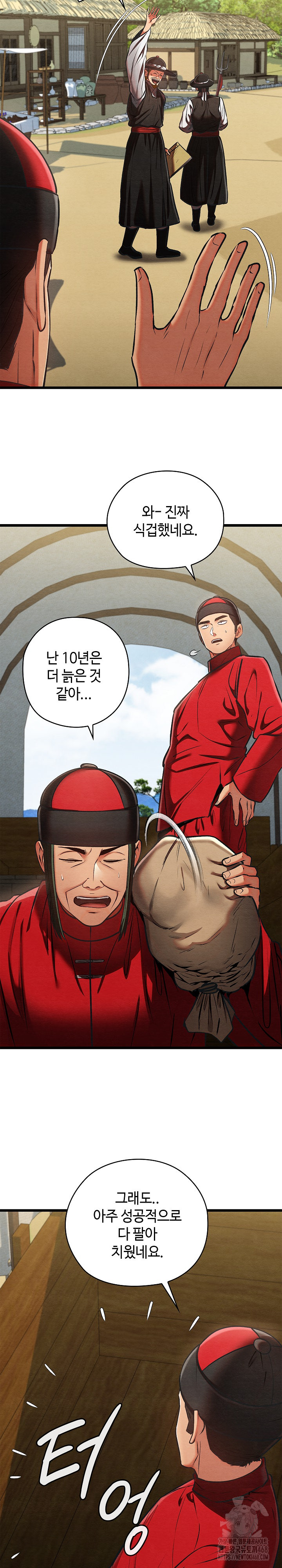 Principles and Practices of Lovemaking Raw - Chapter 37 [photo 15] - MangaPorn