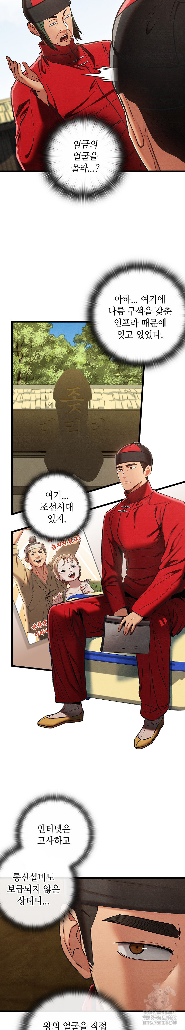 Principles and Practices of Lovemaking Raw - Chapter 37 [photo 18] - MangaPorn