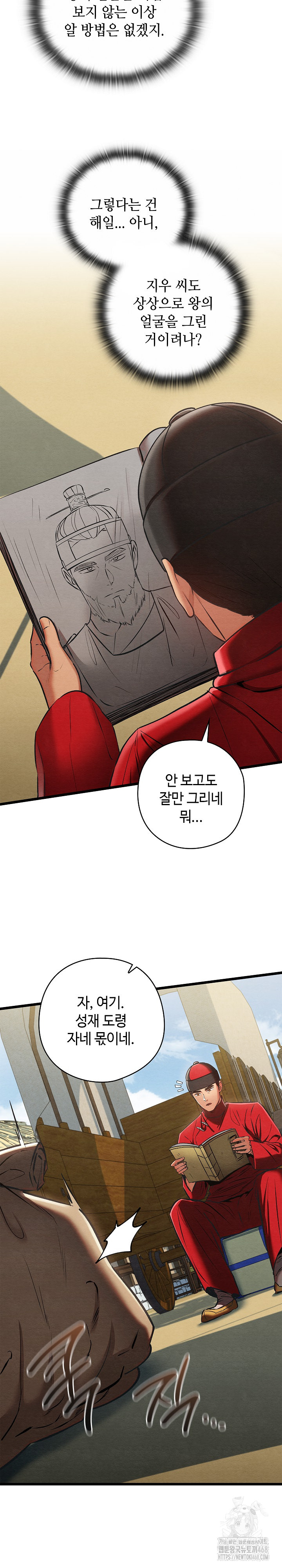 Principles and Practices of Lovemaking Raw - Chapter 37 [photo 19] - MangaPorn