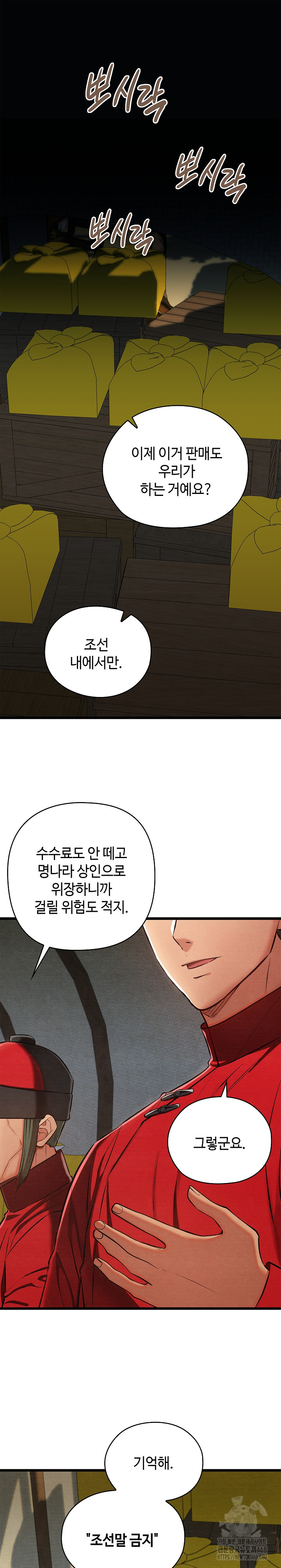 Principles and Practices of Lovemaking Raw - Chapter 37 [photo 2] - MangaPorn