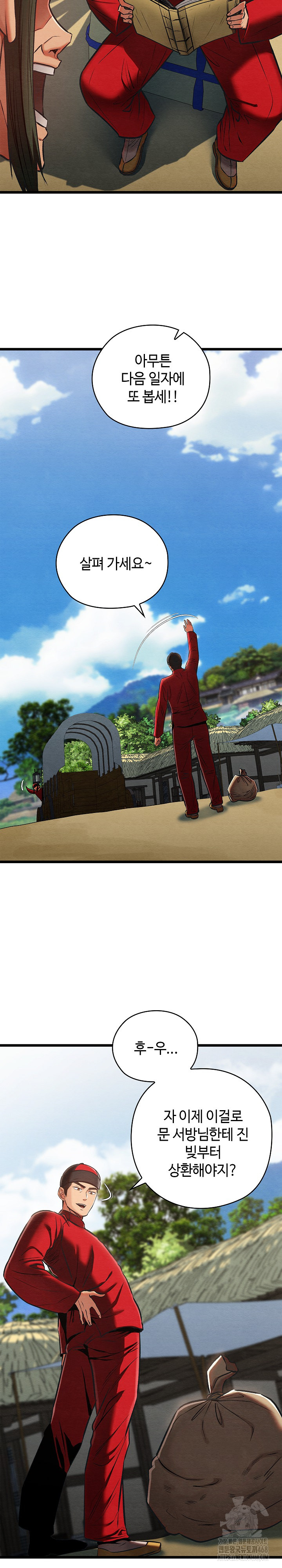 Principles and Practices of Lovemaking Raw - Chapter 37 [photo 21] - MangaPorn