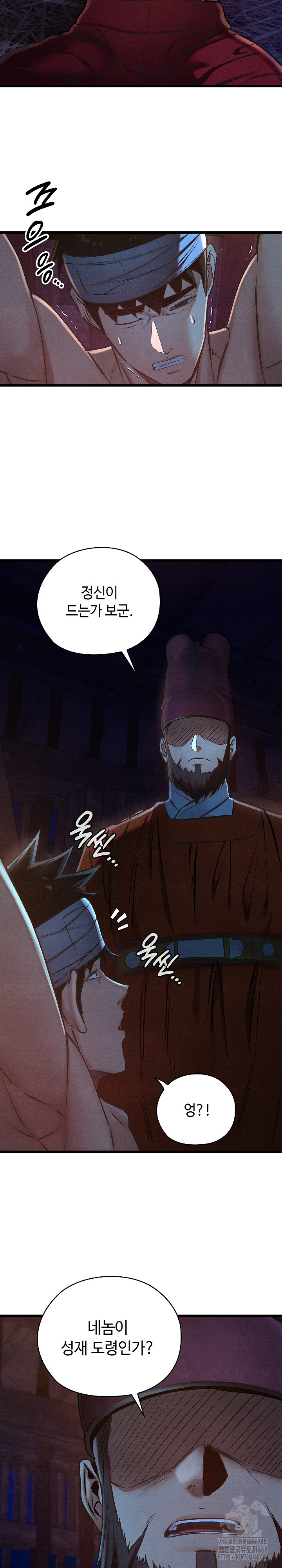 Principles and Practices of Lovemaking Raw - Chapter 37 [photo 28] - MangaPorn