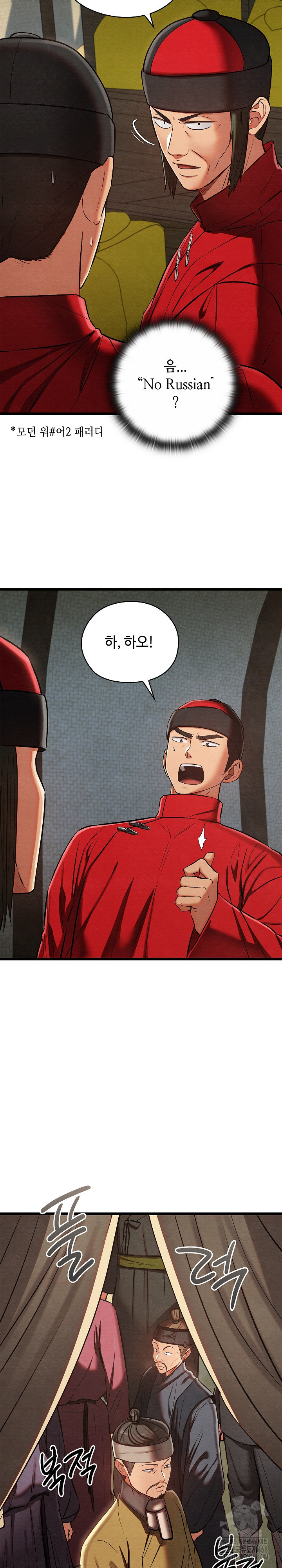 Principles and Practices of Lovemaking Raw - Chapter 37 [photo 3] - MangaPorn