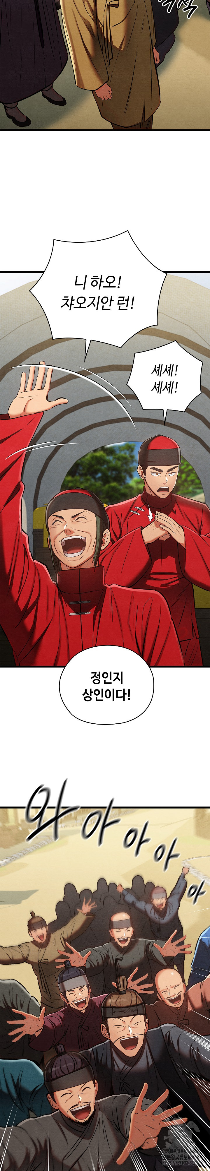 Principles and Practices of Lovemaking Raw - Chapter 37 [photo 4] - MangaPorn